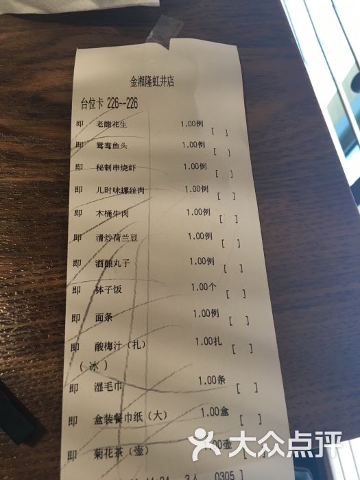 金湘隆(乐虹坊精致生活广场店)图片 第1061张