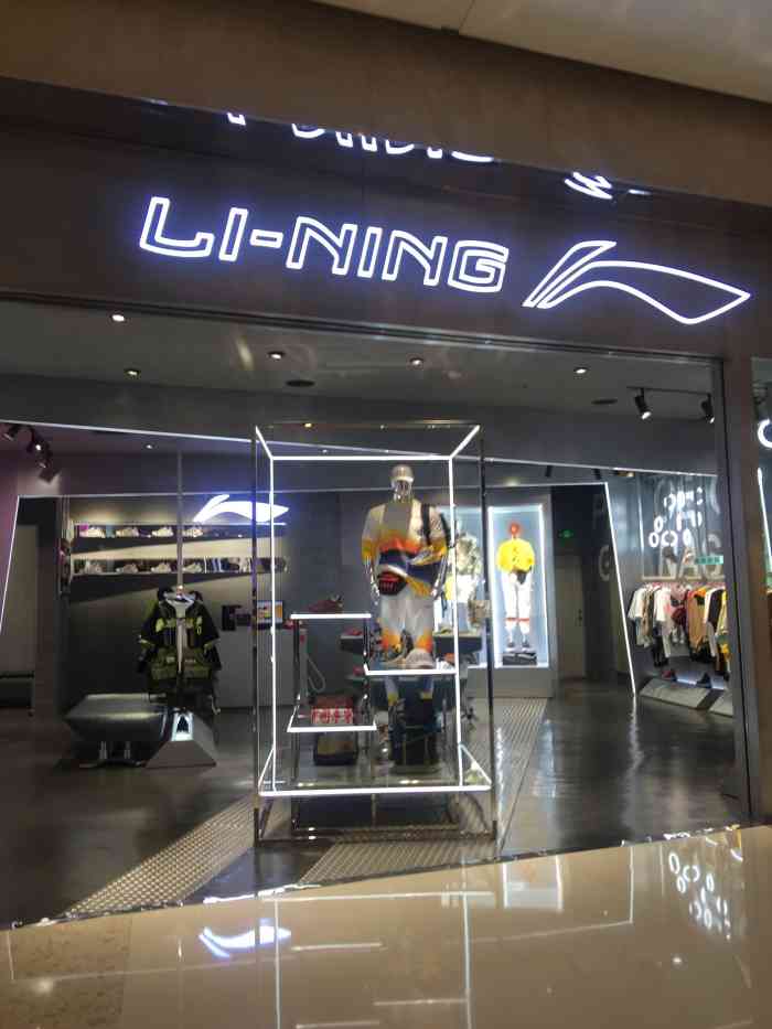 中国李宁万象城店