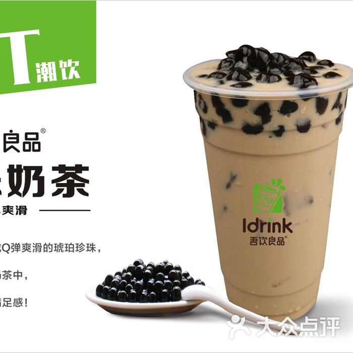 idrink吾饮良品图片-北京面包/饮品-大众点评网