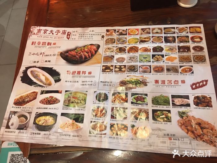 南京夫子庙美食(喜隆多新国际店)图片 - 第181张