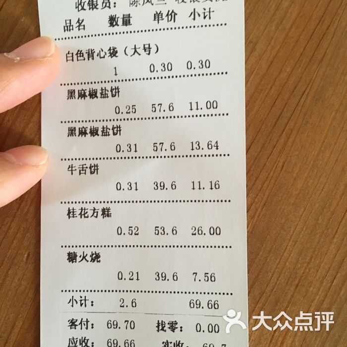 稻香村价目表图片-北京面包甜点-大众点评网
