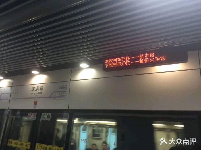 龙溪路地铁站图片
