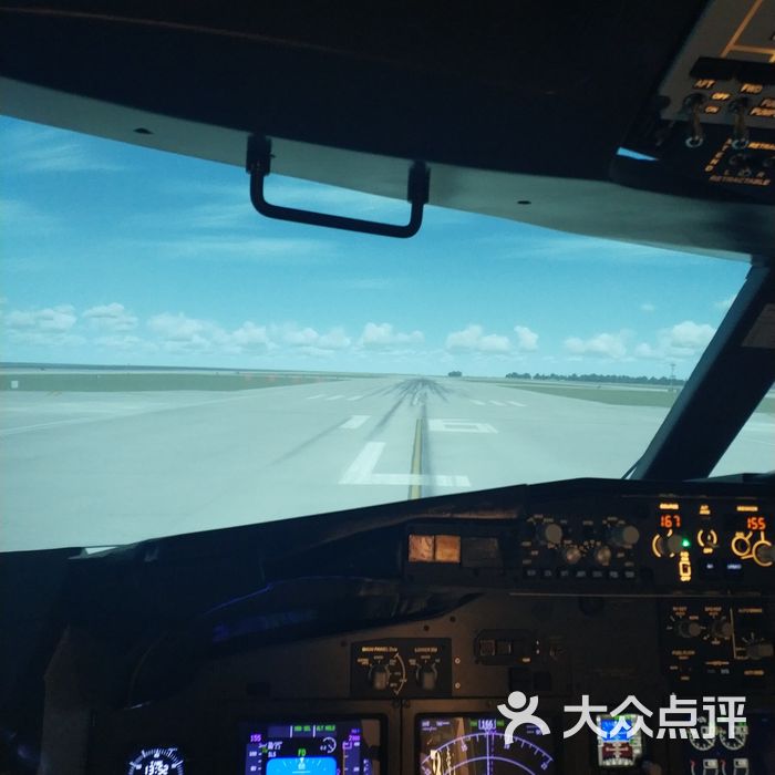 taxiway飞行中心