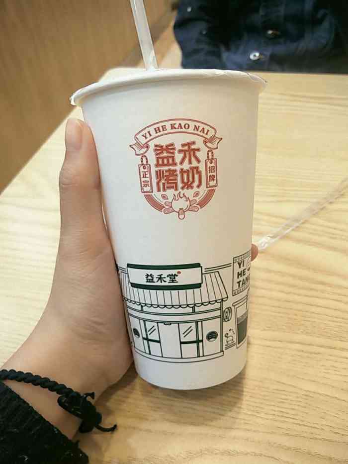 益禾堂(涉外侧门店)-"经常来点奶茶喝,味道还是很不错