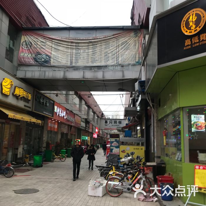 关虎屯商业街图片-北京观光街区-大众点评网