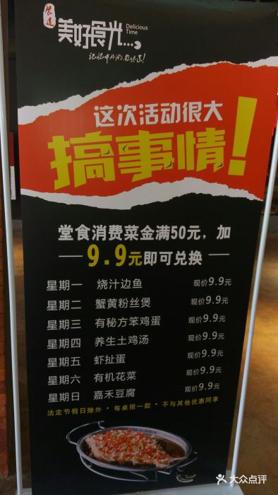 餐道·美好食光湘菜(太和店)-图片-广州美食-大众点评