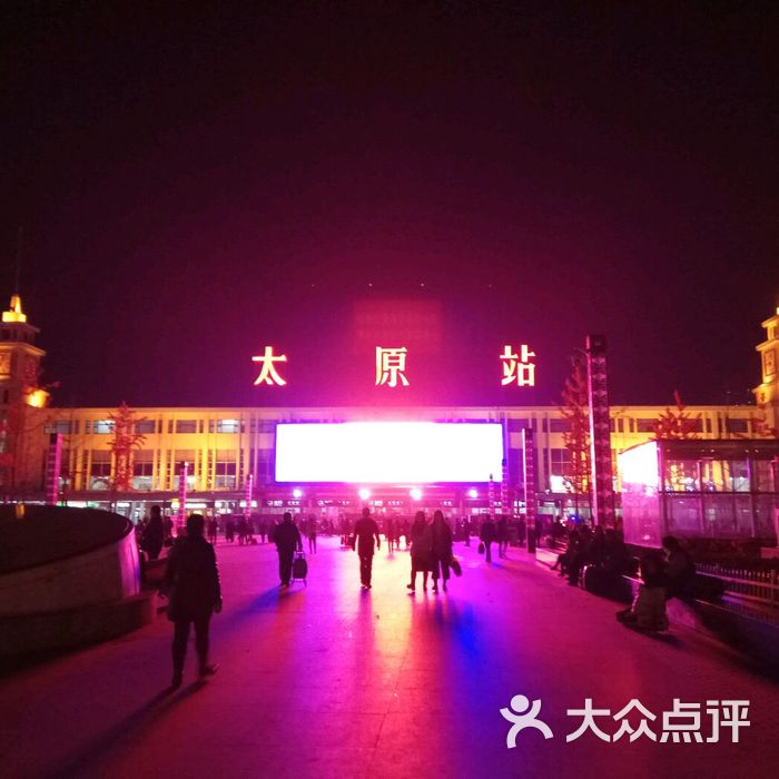 太原火车站图片-北京火车站-大众点评网