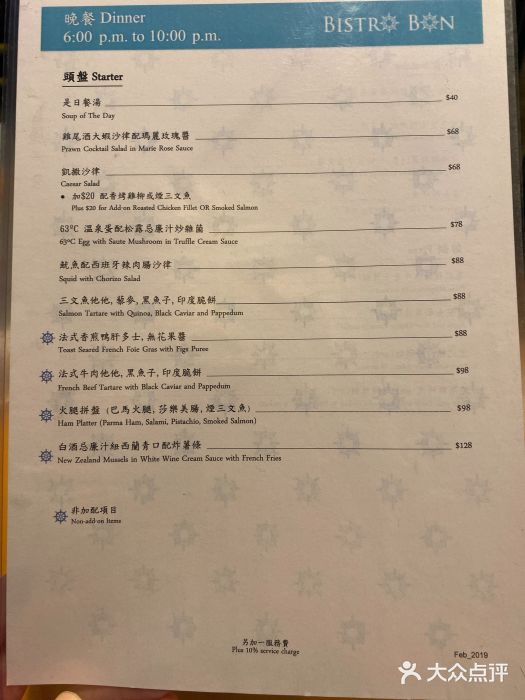 地中海休闲餐厅菜单图片