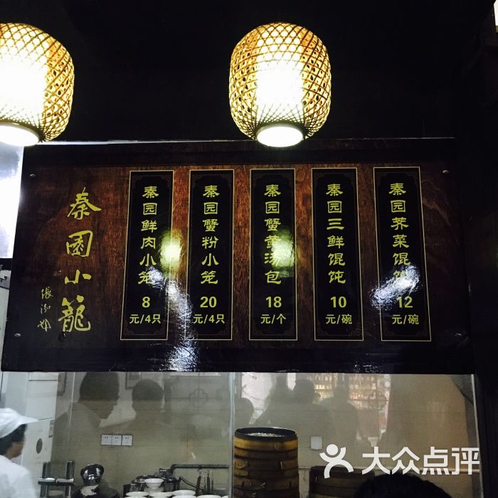 秦园小笼包(荡口古镇店-图片-无锡美食-大众点评网