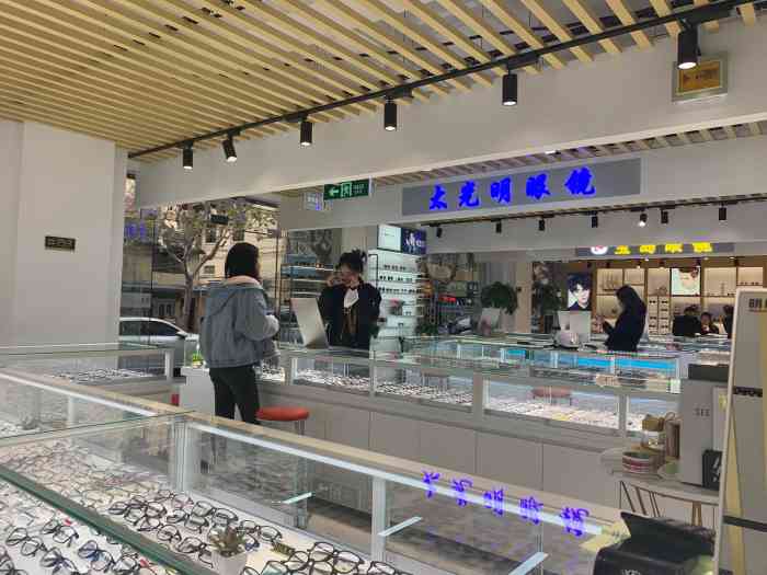 三叶眼镜城(青云路店)