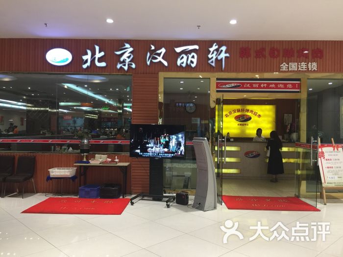 汉丽轩韩式自助烤肉(sm广场店)图片 第13张