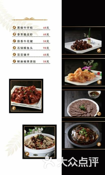 宴会中餐厅(远大购物中心群力店)菜单图片 - 第146张