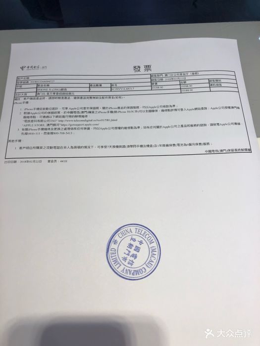 中国电信澳门(皇朝旗舰店)