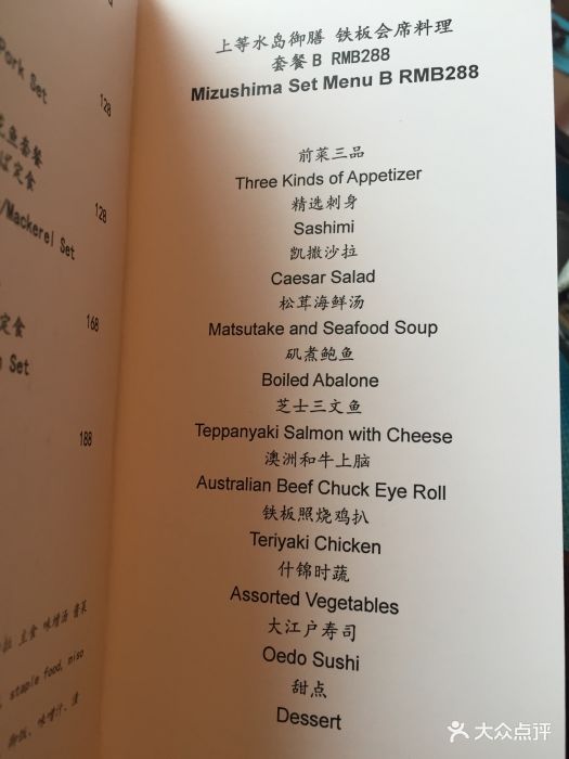 湛江民大喜来登雅日本餐厅图片 - 第2张