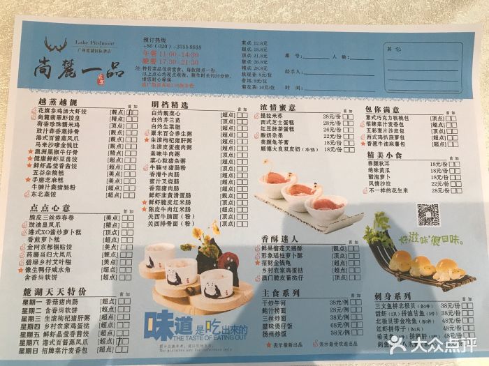 尚麓一品国际海鲜姿造(恒福店)新菜单(早茶)图片 - 第246张