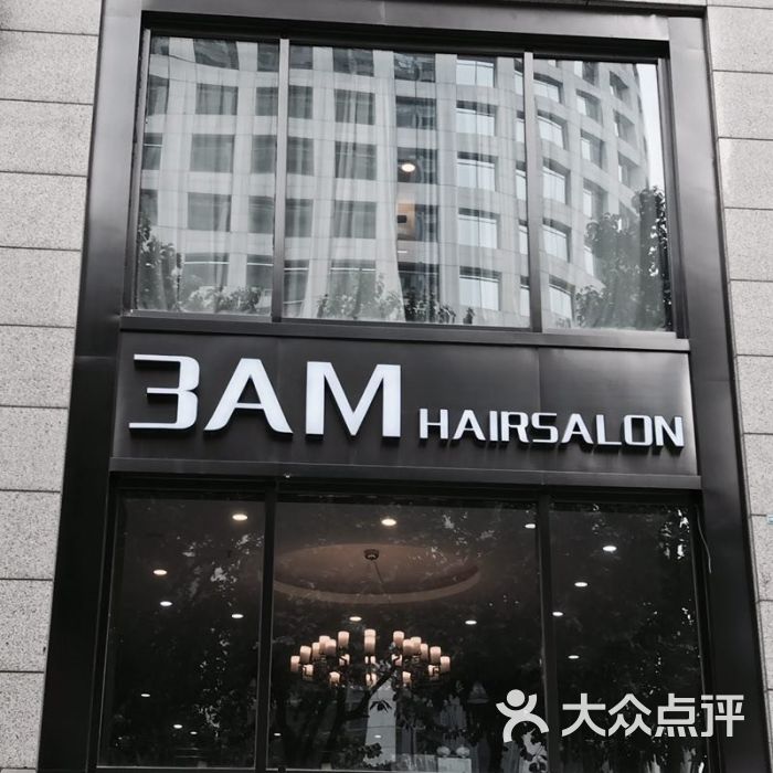 3am hairsalon(广州店)图片 - 第1张