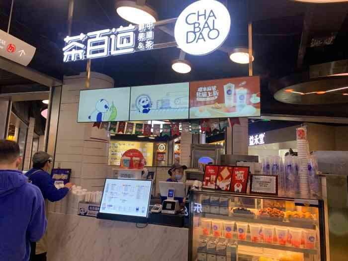 无意中在金沙印象城地下一楼搜索到这家正在做团购促销的茶百道门店