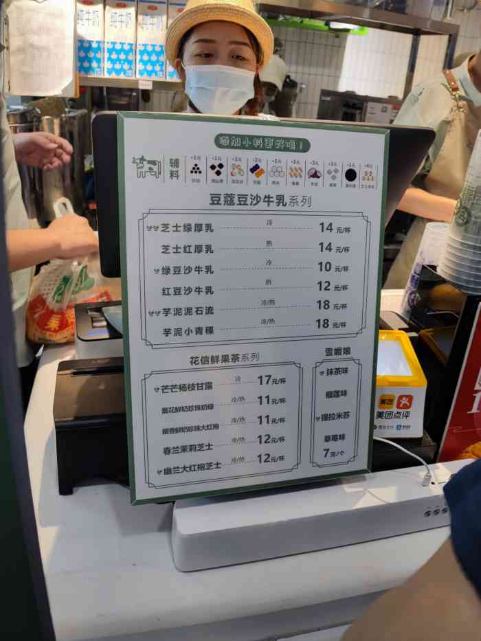 双奈豆沙牛乳(新街口地铁店)