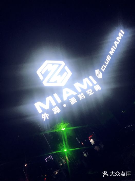 miami club 迈阿密酒吧图片