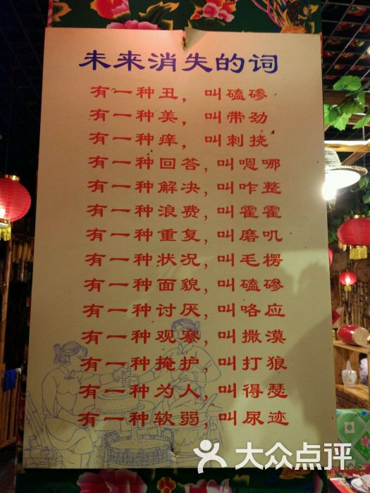 人民公社大食堂(朝阳路店)景观位图片 - 第16张