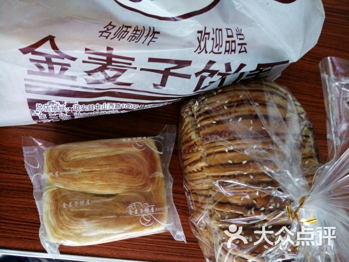 金麦子饼屋(一中店)图片 - 第11张