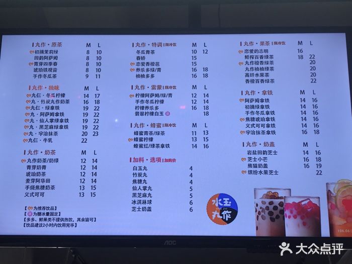 水玉丸作食茶(中山三路店)菜单图片