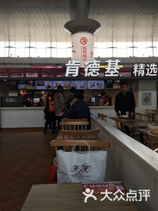 肯德基(天津站北出站口店)图片 - 第83张