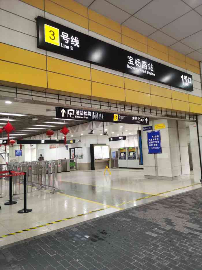宝杨路(地铁站)-"宝杨路地铁站只有三号线,我们来这里经常是.