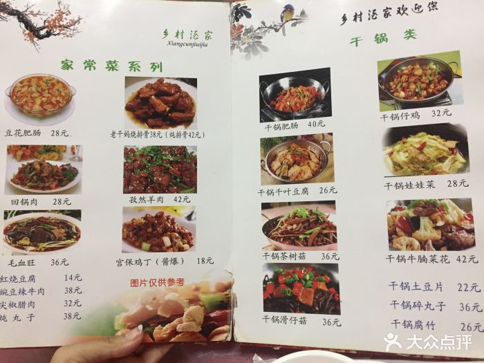 菜单