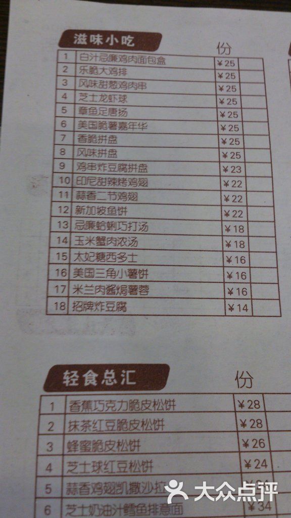 仙踪林
