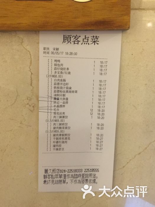 新洪记 丽久饭店(铁西店)图片 - 第100张