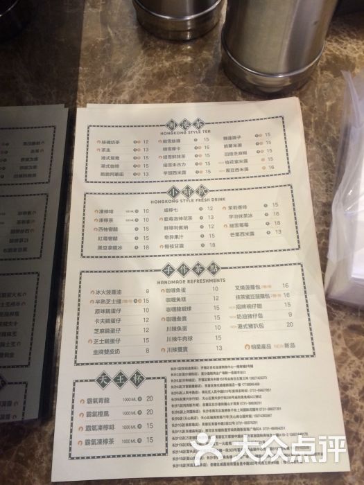 澜记老香港茶点(东塘庙街店)菜单图片 第3张