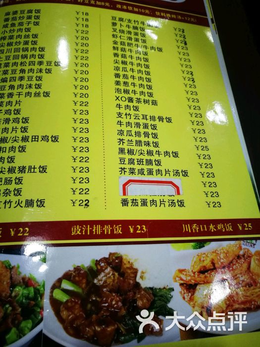 喜记港式茶餐厅菜单图片 - 第2张
