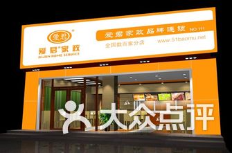 上海家政公司排名_家政服务公司(2)