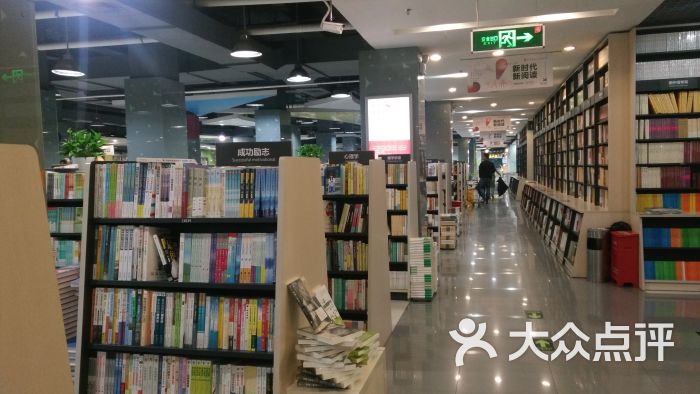 友谊书城(宝安店)图片 - 第28张