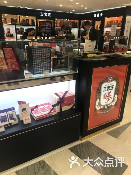 正官庄(乐天免税店总)图片 第2张