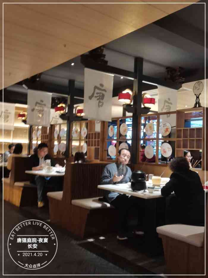 唐猫庭院·夜宴长安-"来西安旅游,来到唐猫庭院晚饭,.