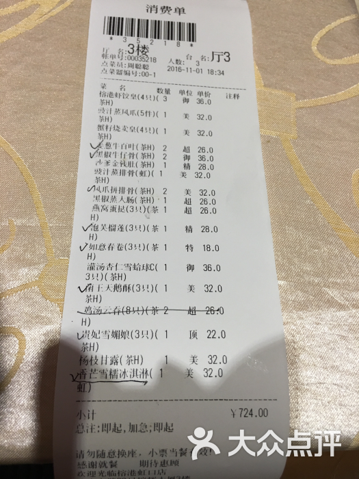 榕港海鲜大酒楼(虹口店)图片 - 第1张