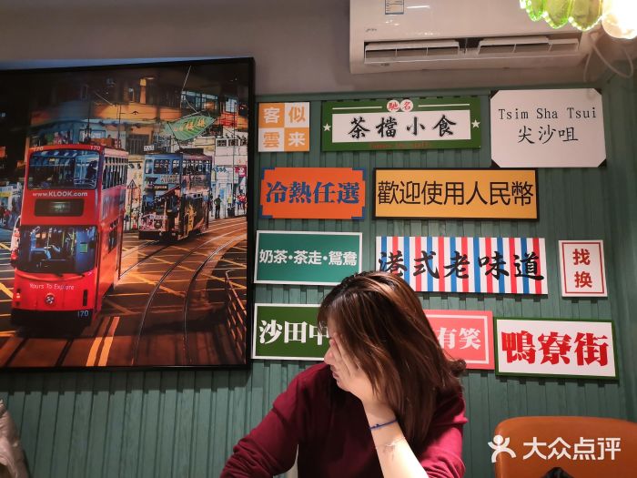 囍帖街香港茶餐厅(静安寺店)图片