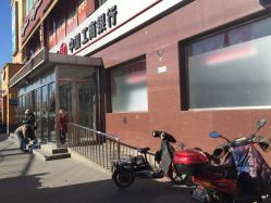 中国工商银行(管庄网点支行)的全部评价-北京