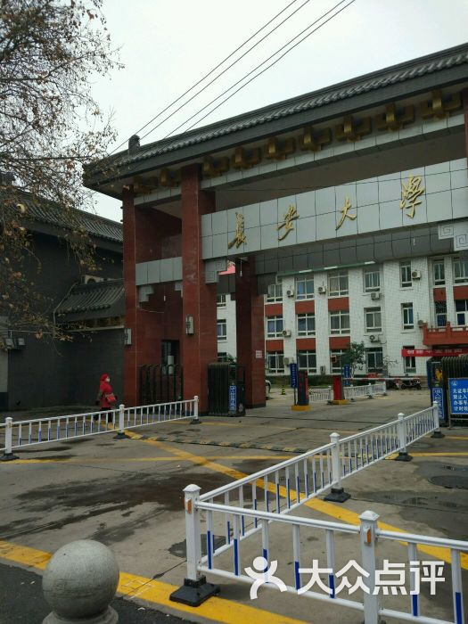 长安大学研究生院图片 - 第3张