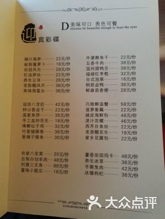 雷迪森度假酒店自助餐图片 - 第84张