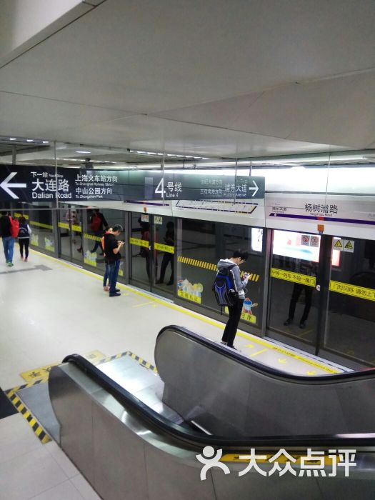 杨树浦路-地铁站图片 第3张