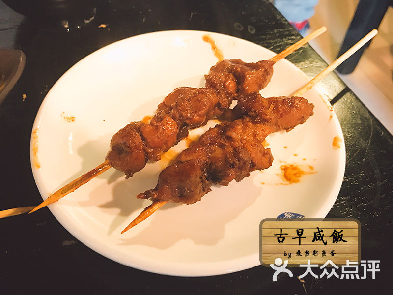 烤腱子肉