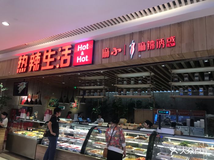 热辣生活(长楹天街购物中心店)门面图片 第399张
