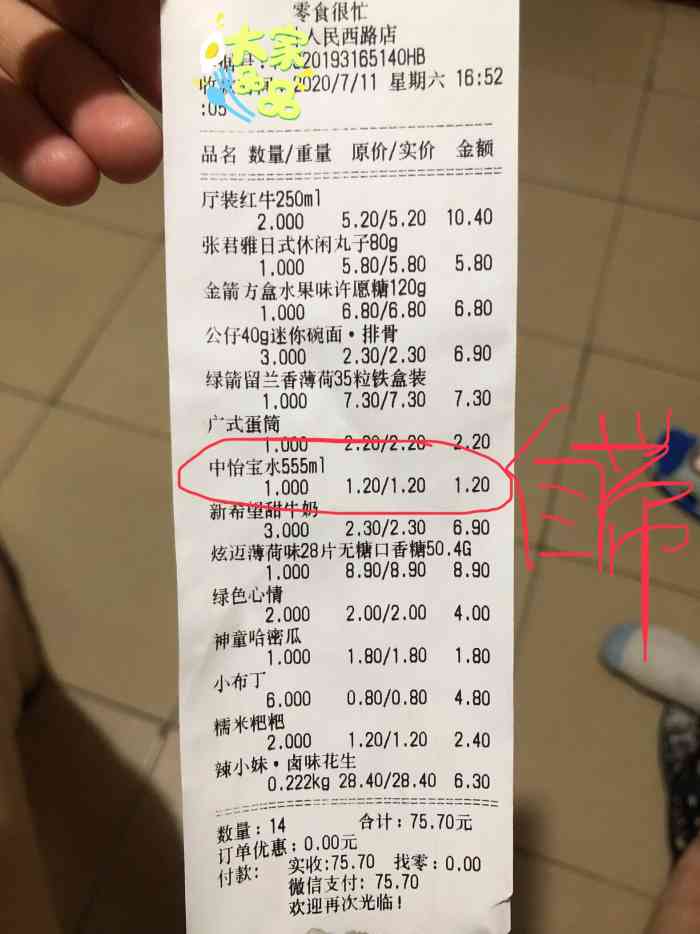 零食很忙(识字岭店)-"零食很忙在长沙应该挺出名的吧