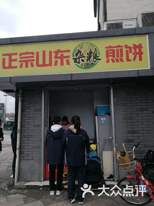 正宗山东杂粮煎饼(黄姑山店)图片 第1张