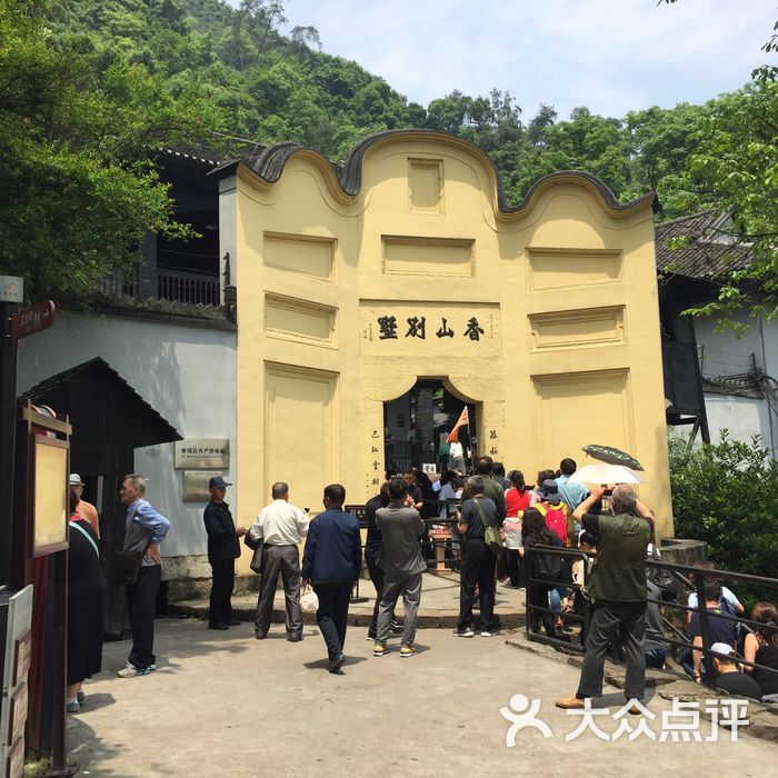 白公馆
