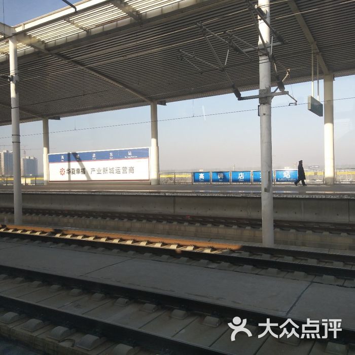 高碑店东站