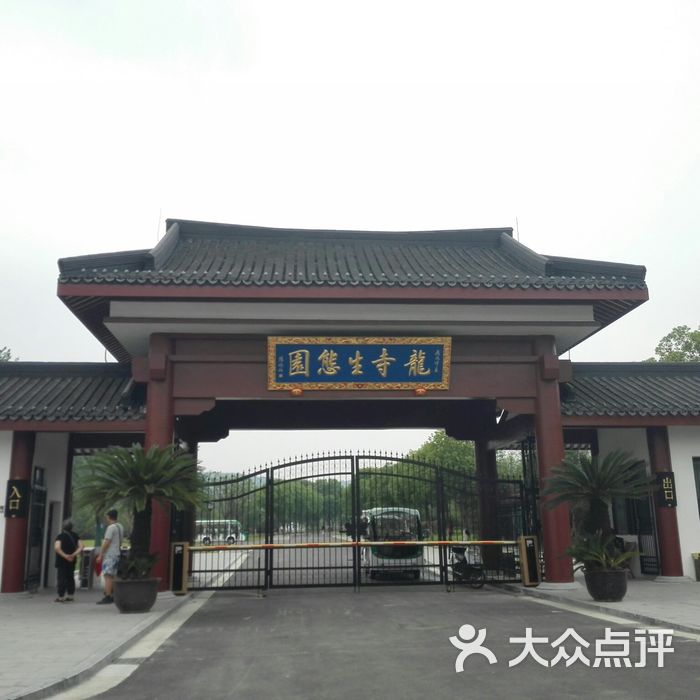 龙寺生态园户外拓展基地